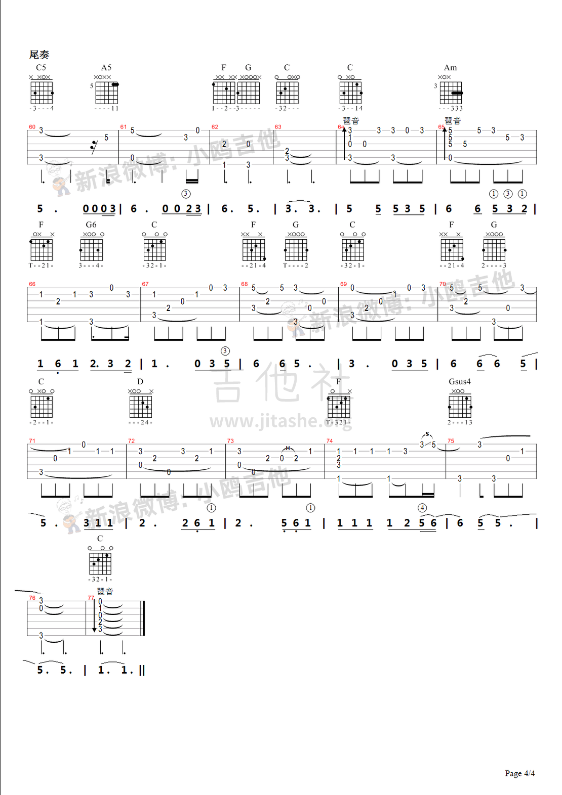 打印:成都(小鸥编配制谱)吉他谱_赵雷(雷子)_成都（指弹独奏） - page 4.bmp