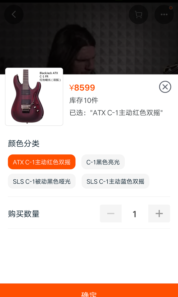 出两把电吉他[Screenshot_2017-05-17-23-41-50-593.png]