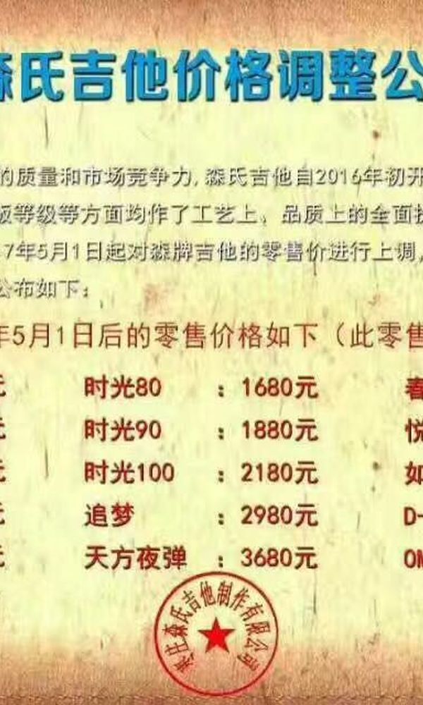 悦己吉他单面1650转让，淘宝卖2380[smallbitmapmmexport1495251187643.jpg]