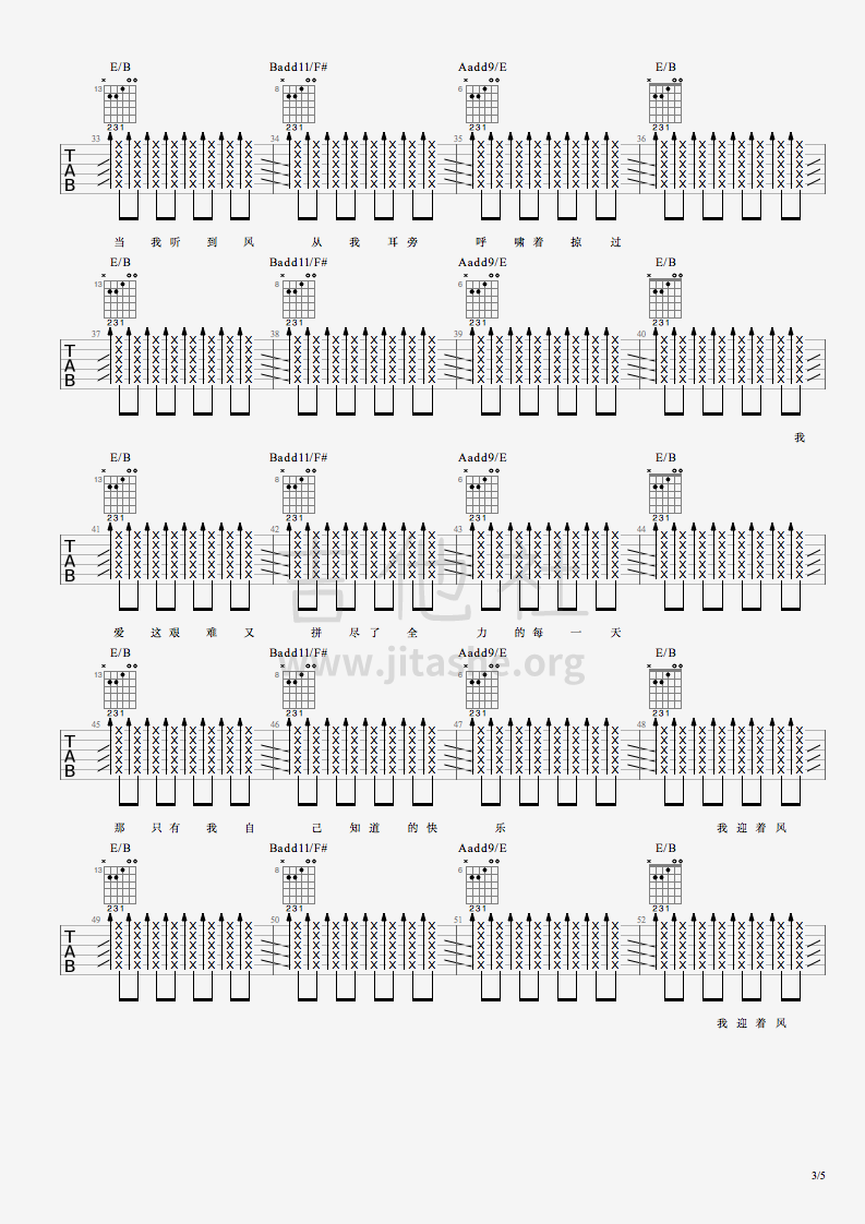 打印:空帆船吉他谱_朴树_空帆船_3.png