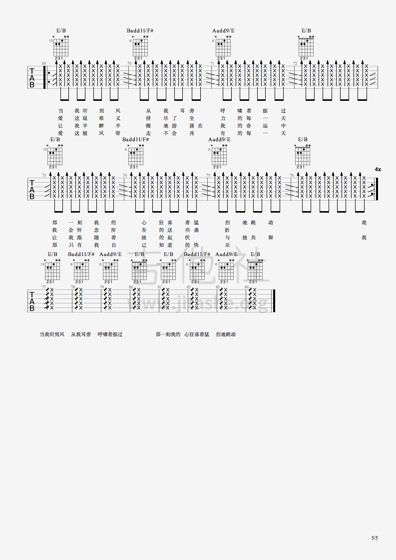 打印:空帆船吉他谱_朴树_空帆船_5.png