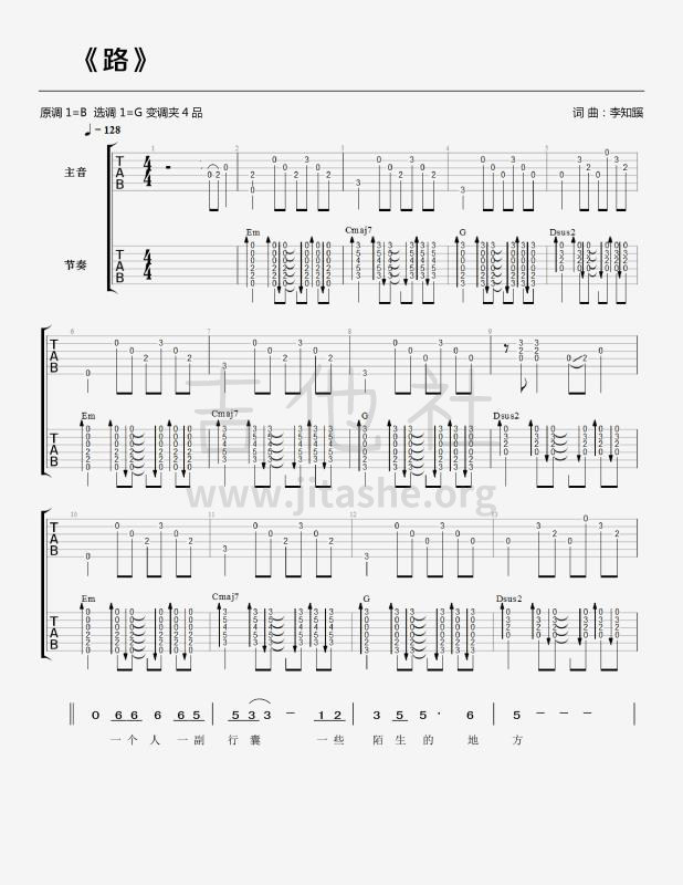 路吉他谱(图片谱)_李知蹊(李波)_李知蹊_路_吉他谱_01