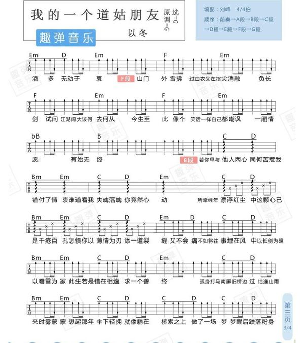 我的一个道姑朋友[smallbitmapScreenshot_2017-05-20-12-30-01-1.png]