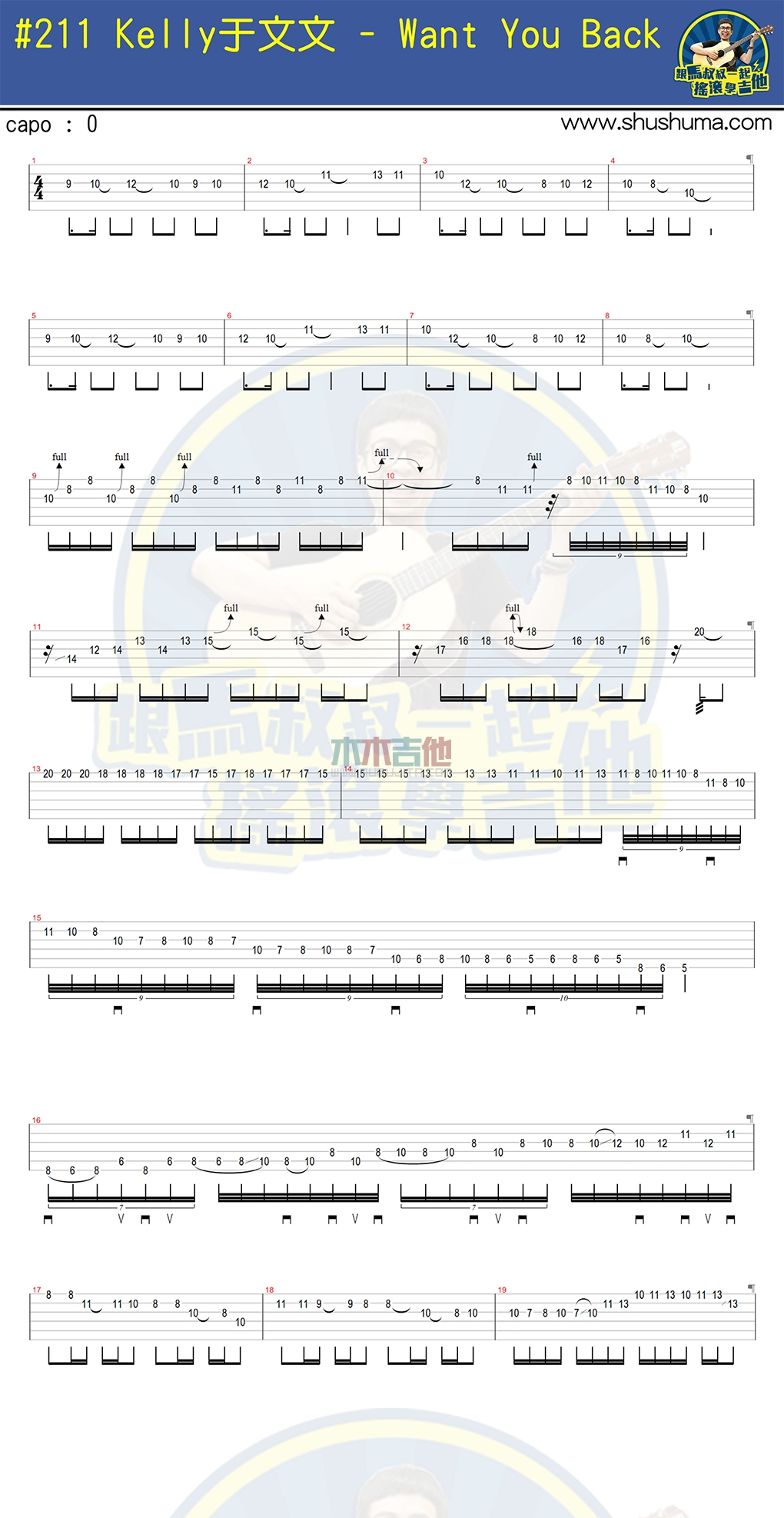 Want You Back吉他谱(图片谱,电吉他)_于文文(Kelly)_14529219344272.jpg