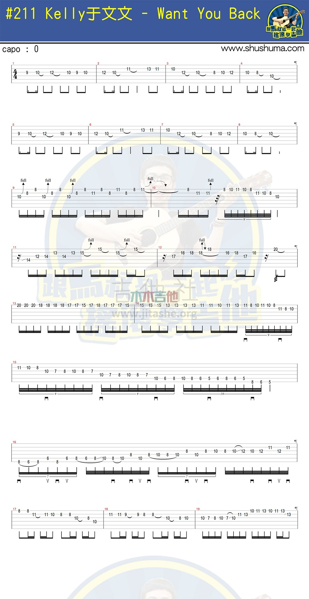 Want You Back吉他谱(图片谱,电吉他)_于文文(Kelly)_14529219344272.jpg