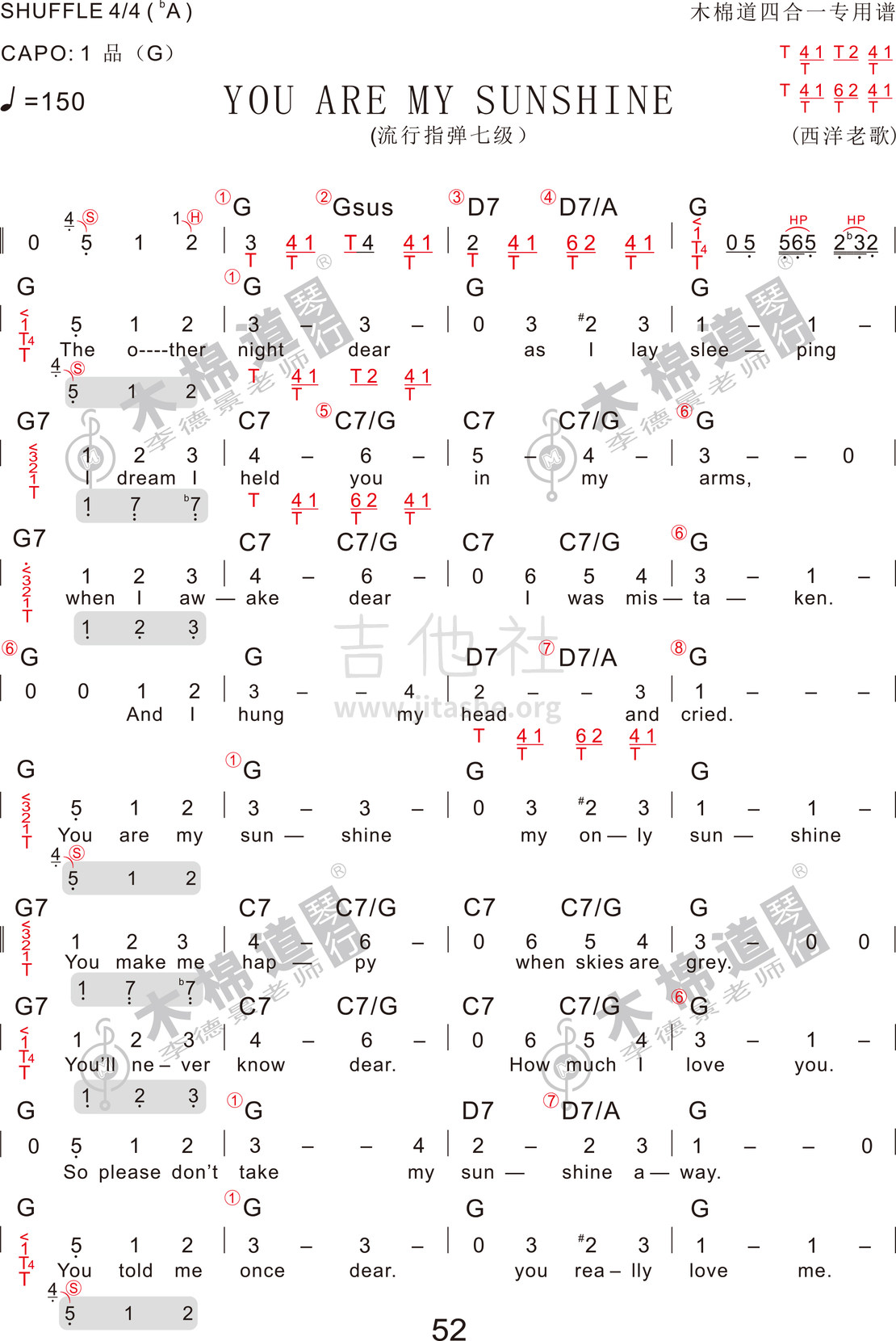 You are my sunshine(四合一吉他谱 木棉道琴行)吉他谱(图片谱,You,my,四合一吉他谱)_Jimmie Davis_you are my sunshine1.jpg