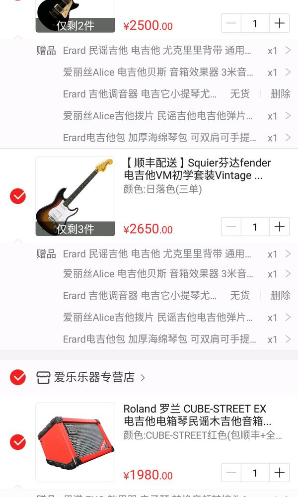 初学者这两把吉他怎么选择？[smallbitmap超级截屏_20170531_211930.png]