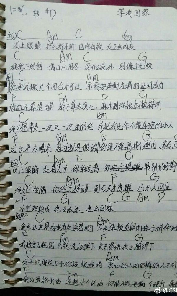 薛之谦[等我回家]吉他谱[smallbitmapimg-d1180513a8c8eae0d91bd2ada68d2c08.jpg]