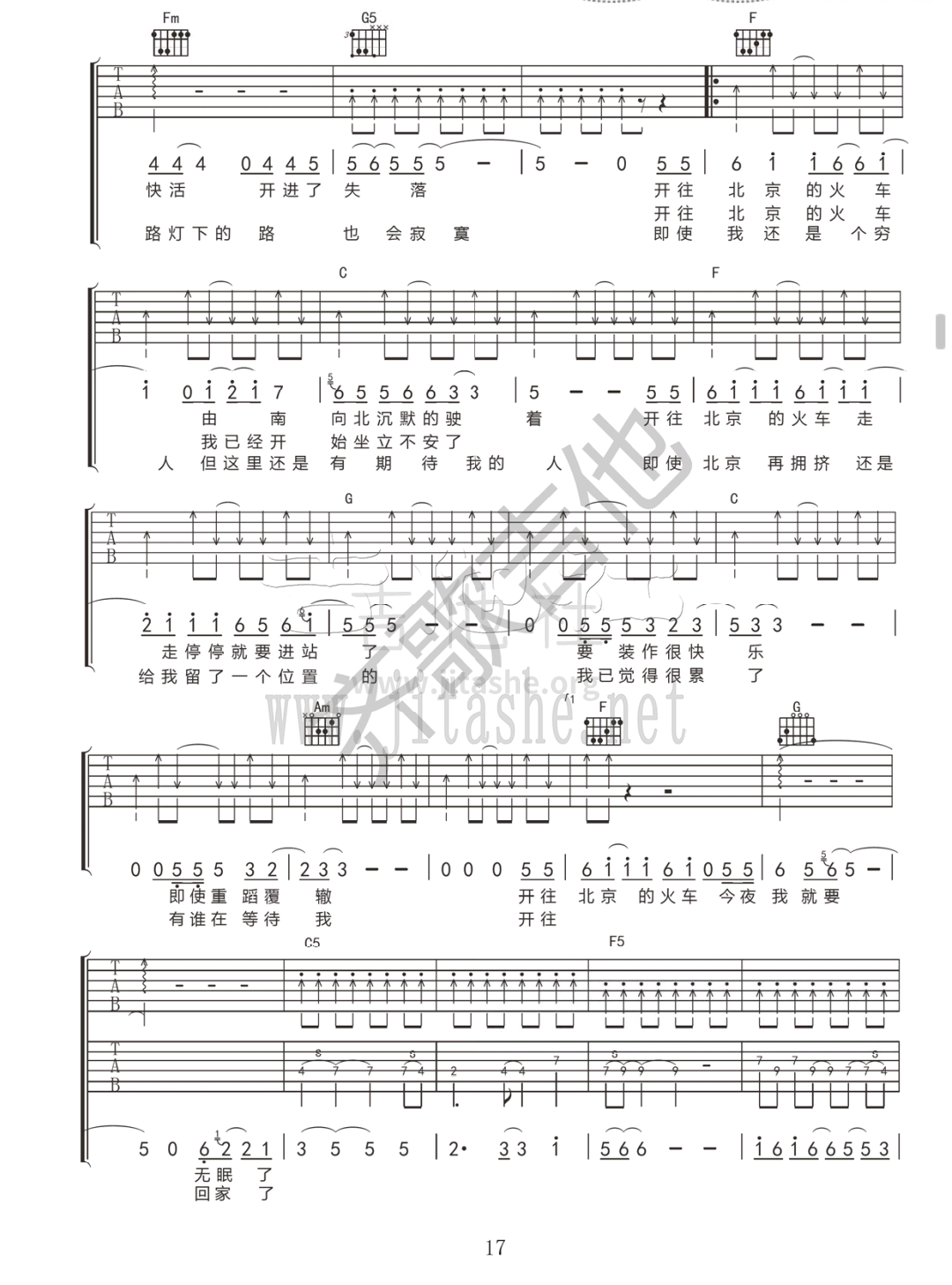 开往北京的火车吉他谱(图片谱,弹唱)_赵雷(雷子)_QQ图片20170606145734.png