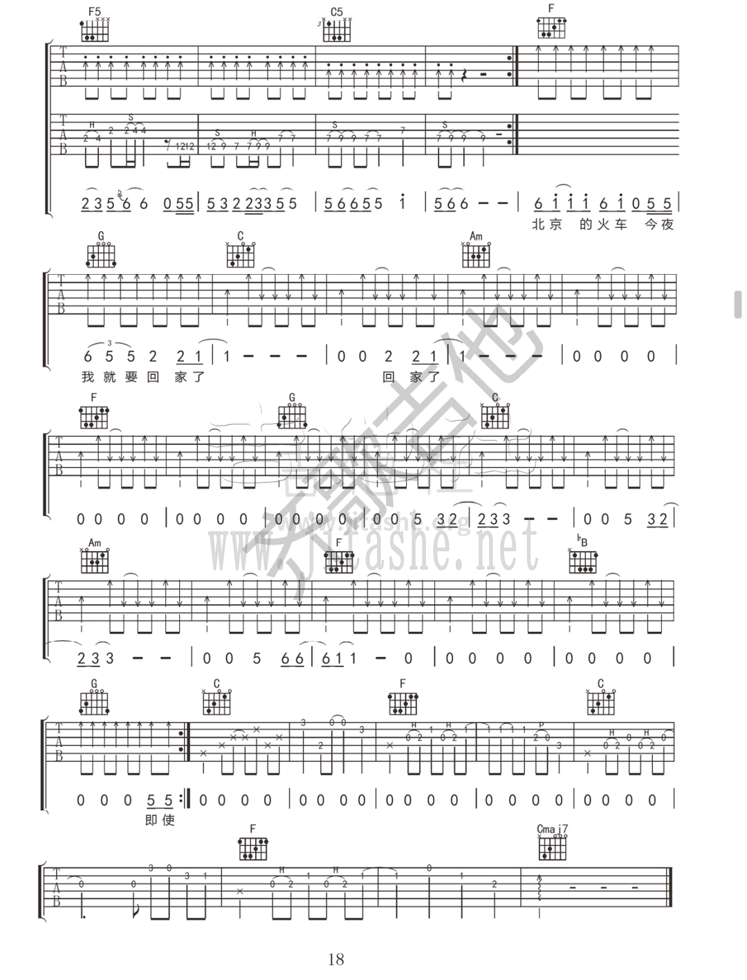 打印:开往北京的火车吉他谱_赵雷(雷子)_QQ图片20170606145721.png