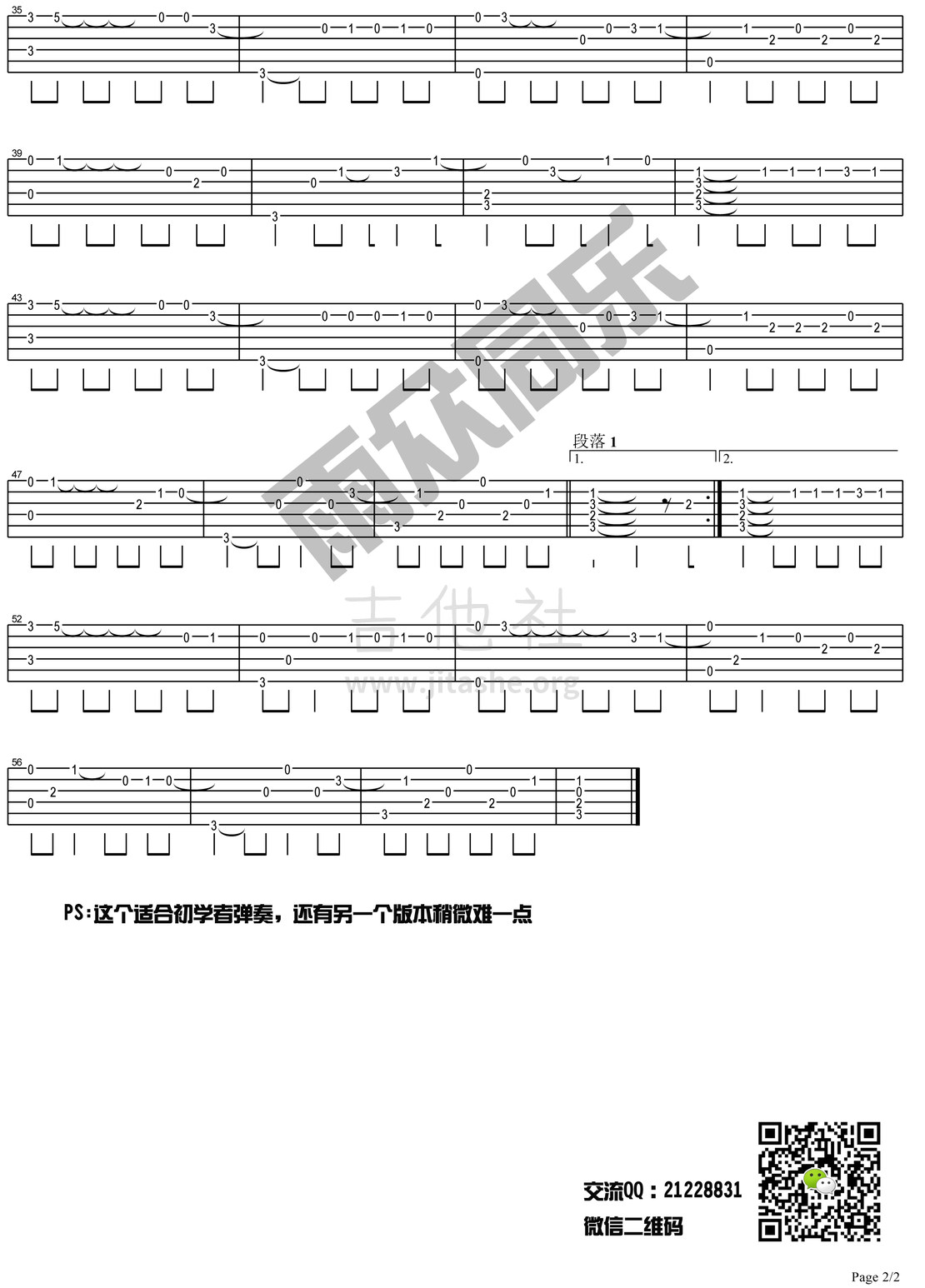 专栏12首曲谱_陶笛曲谱12孔(4)