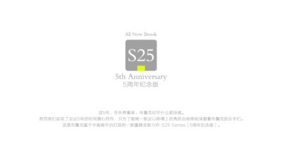 BROOK-5周年-S25-官方介绍_01.gif