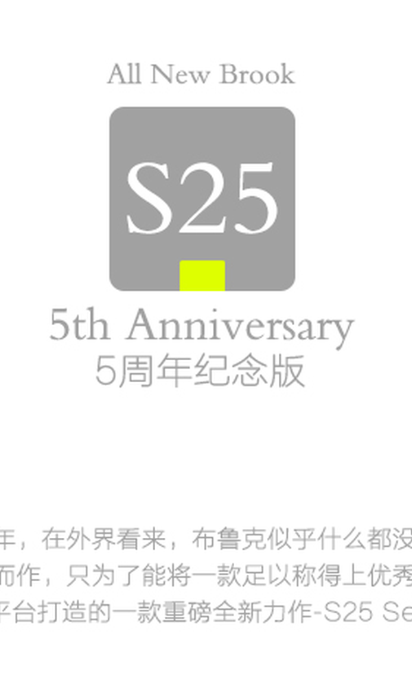布洛克吉他合奏，张紫宇同潇潇老师“隔空”合奏[BROOK-5周年-S25-官方介绍1.png]