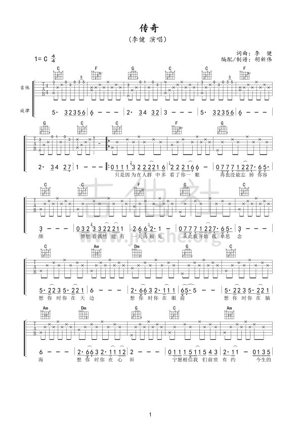 打印:传奇吉他谱_李健_1