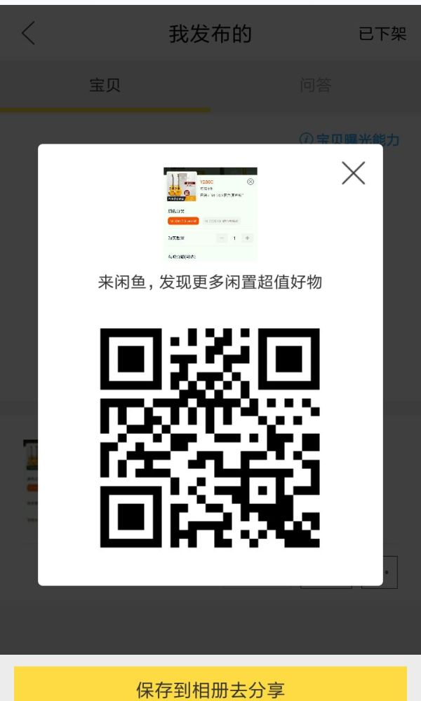 圣马可m200[smallbitmapScreenshot_2017-06-16-12-01-06-136_com.taobao.idlefish.png]