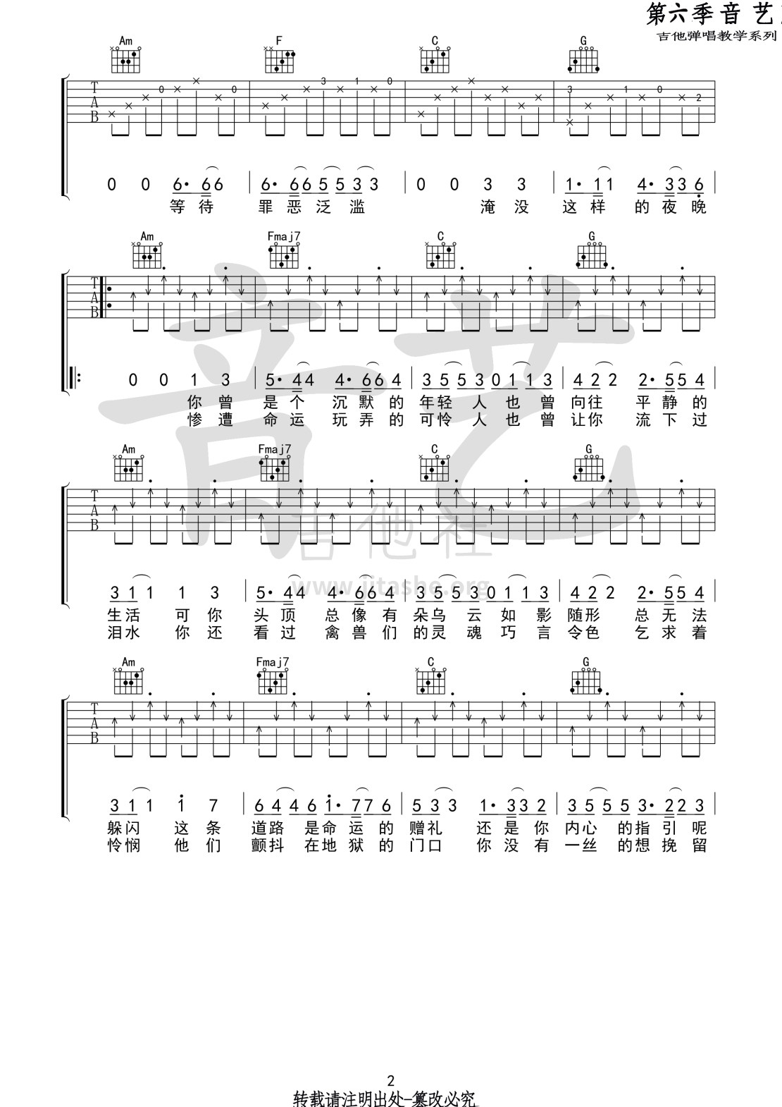【吉他教学】《反方向的钟》周杰伦-吉他弹唱教学教程-完整版-大树音乐屋_哔哩哔哩_bilibili