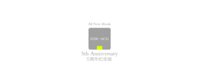 BROOK-5周年-S25R-ACG_01.gif