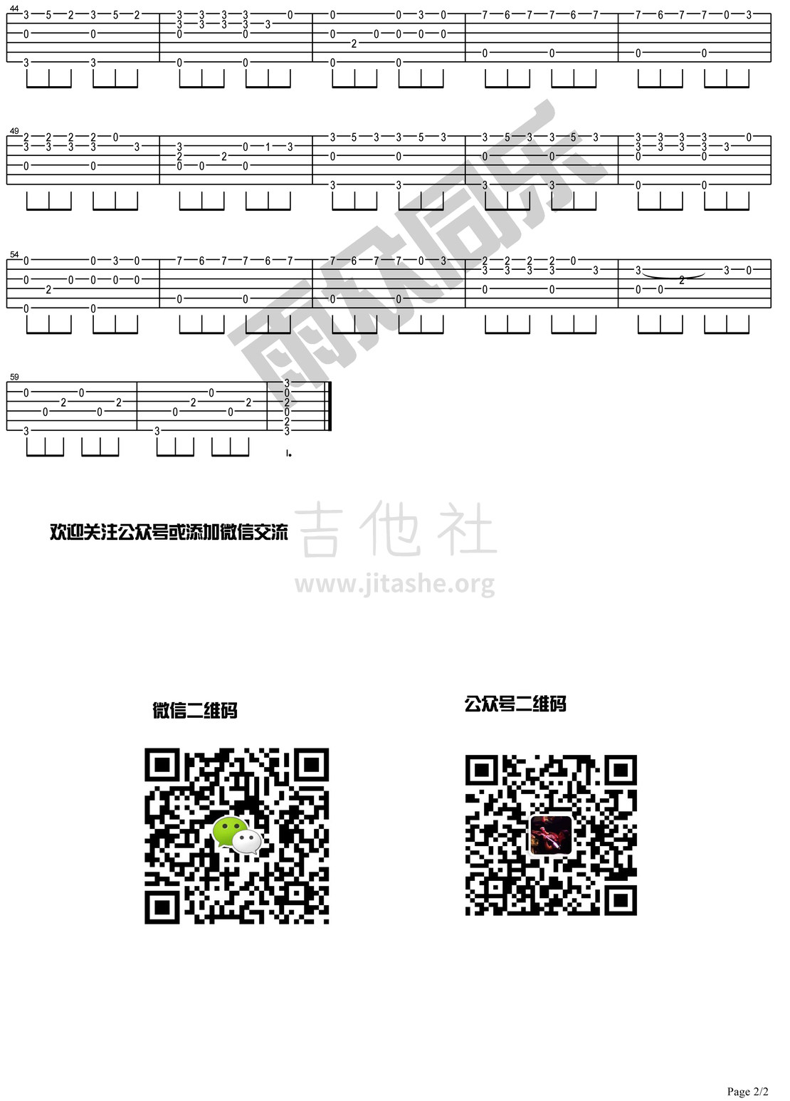小半(雨众同乐制谱)吉他谱(图片谱,指弹,独奏)_陈粒_小半-2.jpg