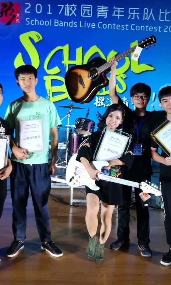 2017年8月12日第二届青少年乐队比赛结束咯，既然帖子不能删那就改留纪念吧~[mmexport1502550184706.jpg]