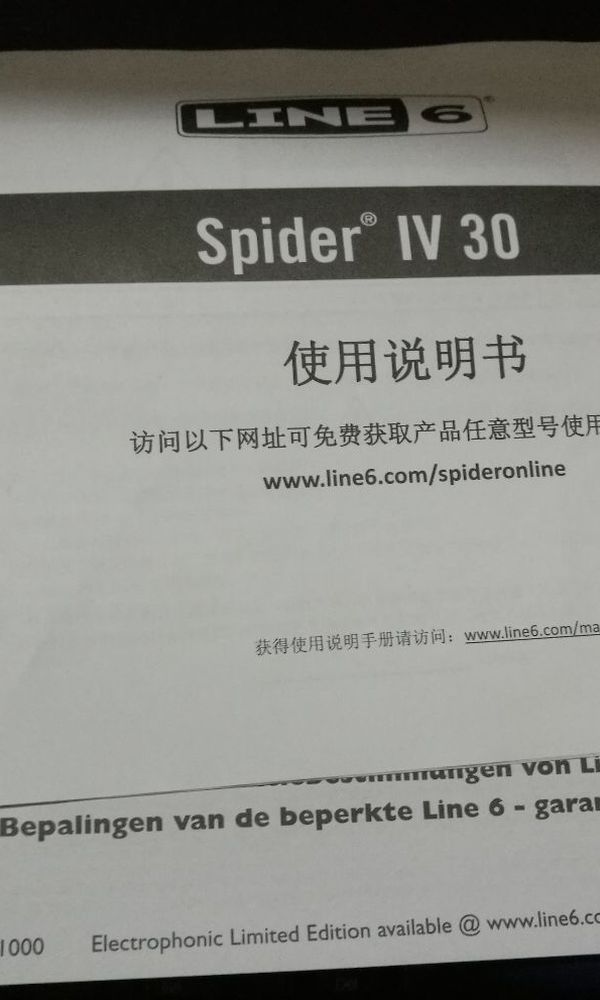 line6 spider 4   30w咸鱼转让[smallbitmapIMG_20170811_155241.jpg]