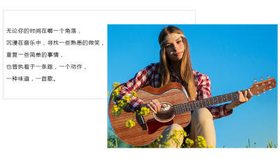小清新吉他3.jpg