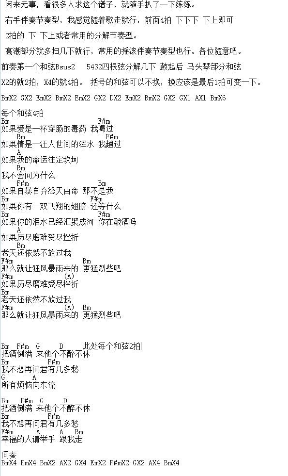 朋友的酒 歌曲: 把酒倒滿 藝人:李曉傑 作詞:韓東 作曲:韓東 歌詞