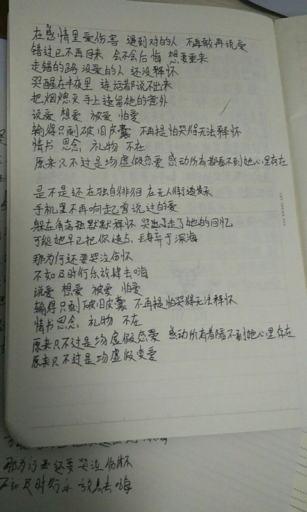 求帮忙制谱，拜托了[smallbitmapwx_camera_1503238842534.jpg]