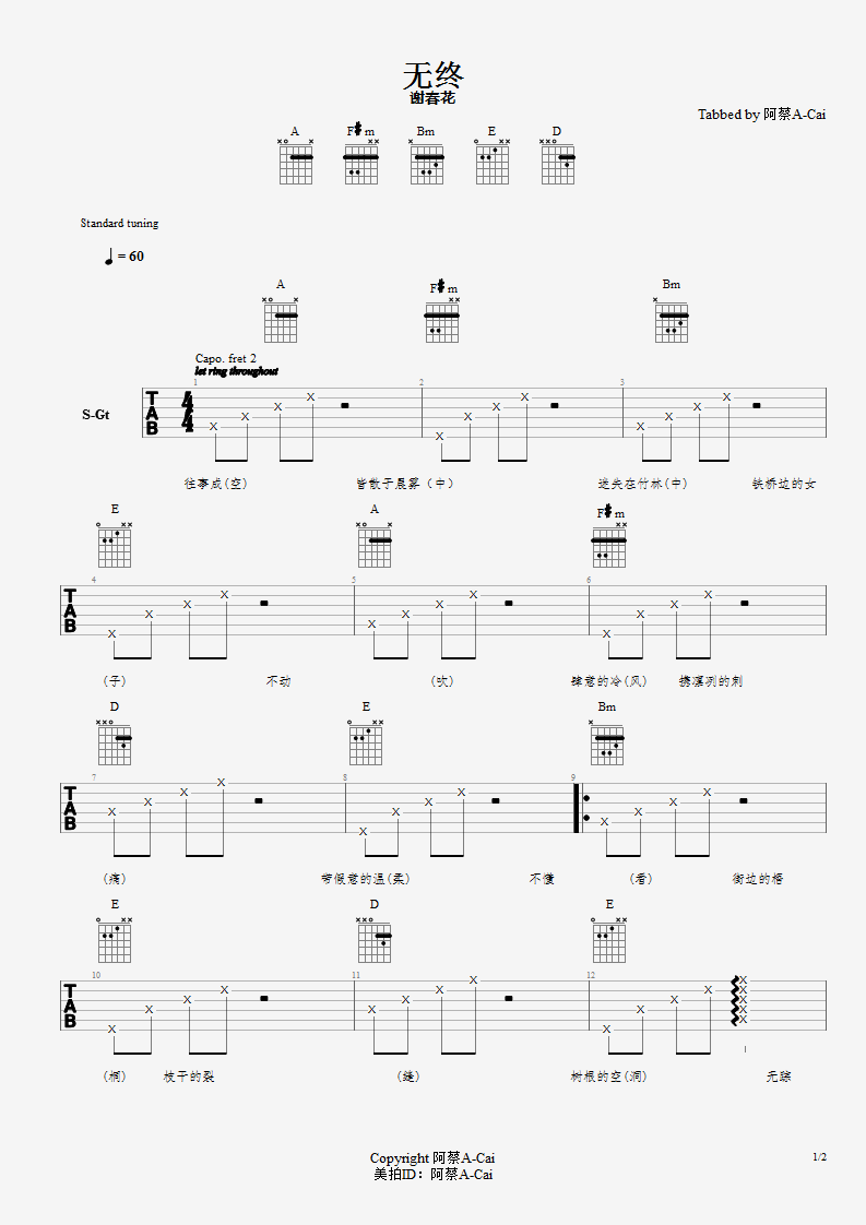 无终吉他谱(图片谱,弹唱,B调,原版)_谢春花(春花姑娘)_无终1