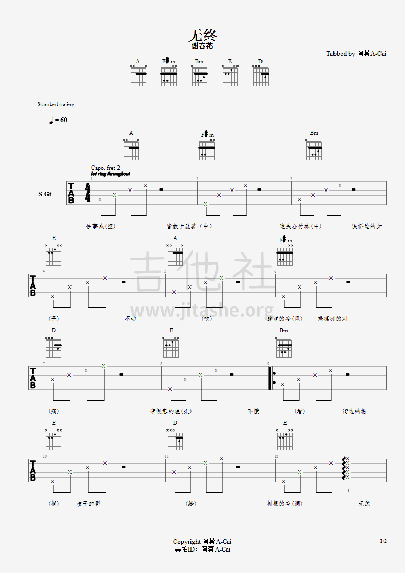 无终吉他谱(图片谱,弹唱,B调,原版)_谢春花(春花姑娘)_无终1