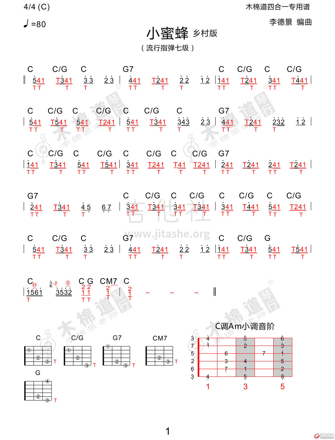 木棉道指弹入门系列 - 小蜜蜂(四合一吉他谱)吉他谱(图片谱,四合一吉他谱)_练习曲_小蜜蜂.jpg