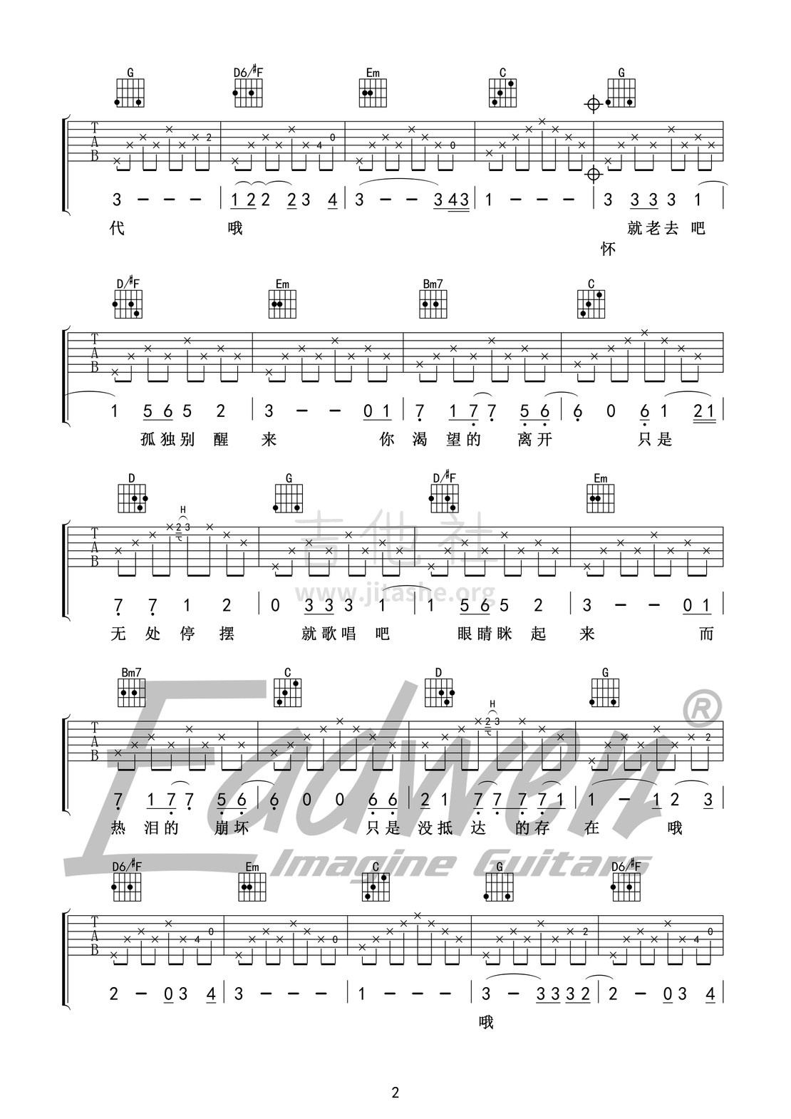 打印:理想三旬吉他谱_陈鸿宇_理想三旬02.jpg