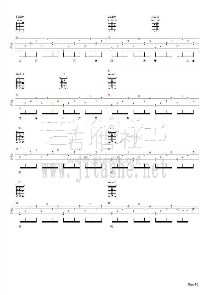 一生所爱（《西游伏妖篇》宣传主题曲）姚晨/林更新版本（非原版）吉他谱(图片谱,弹唱)_卢冠廷_一生所爱 - page 3.jpg