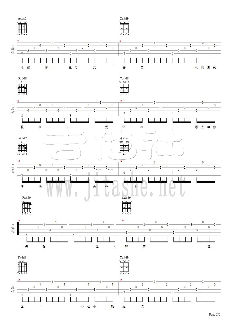 一生所爱（《西游伏妖篇》宣传主题曲）姚晨/林更新版本（非原版）吉他谱(图片谱,弹唱)_卢冠廷_一生所爱 - page 2.jpg