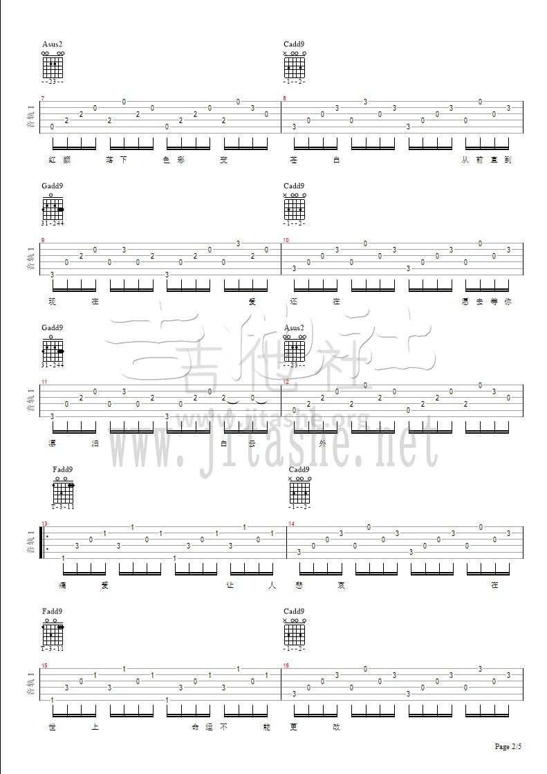 一生所爱（《西游伏妖篇》宣传主题曲）姚晨/林更新版本（非原版）吉他谱(图片谱,弹唱)_卢冠廷_一生所爱 - page 2.jpg