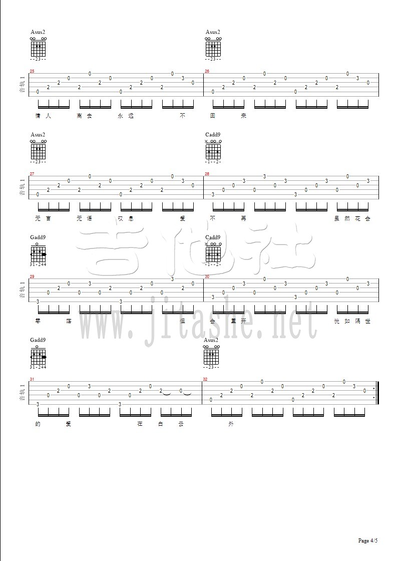 一生所爱（《西游伏妖篇》宣传主题曲）姚晨/林更新版本（非原版）吉他谱(图片谱,弹唱)_卢冠廷_一生所爱 - page 4.jpg