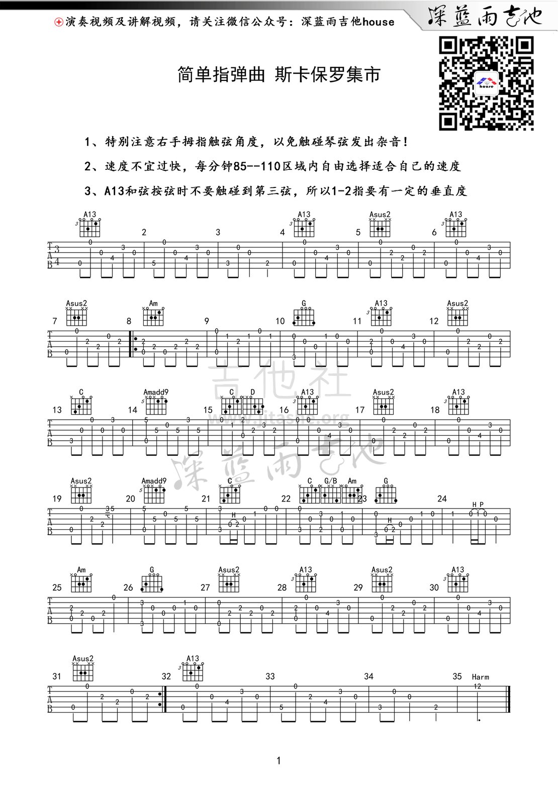 打印:Scarborough Fair(斯卡保罗集市)吉他谱_Simon & Garfunkel(西蒙与加芬克尔)_斯卡保罗集市 指弹曲.gif