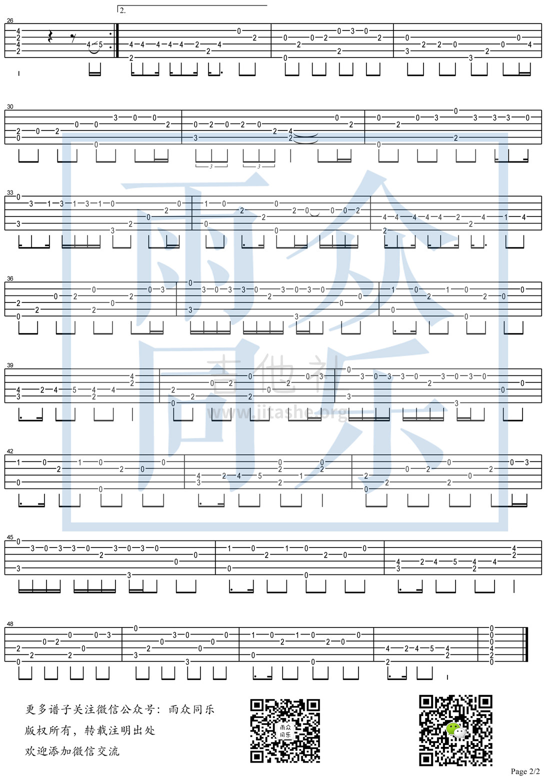 童话镇(雨众同乐制谱)吉他谱(图片谱,G调,指弹,独奏)_暗杠(暗杠小发)_童话镇-2.jpg