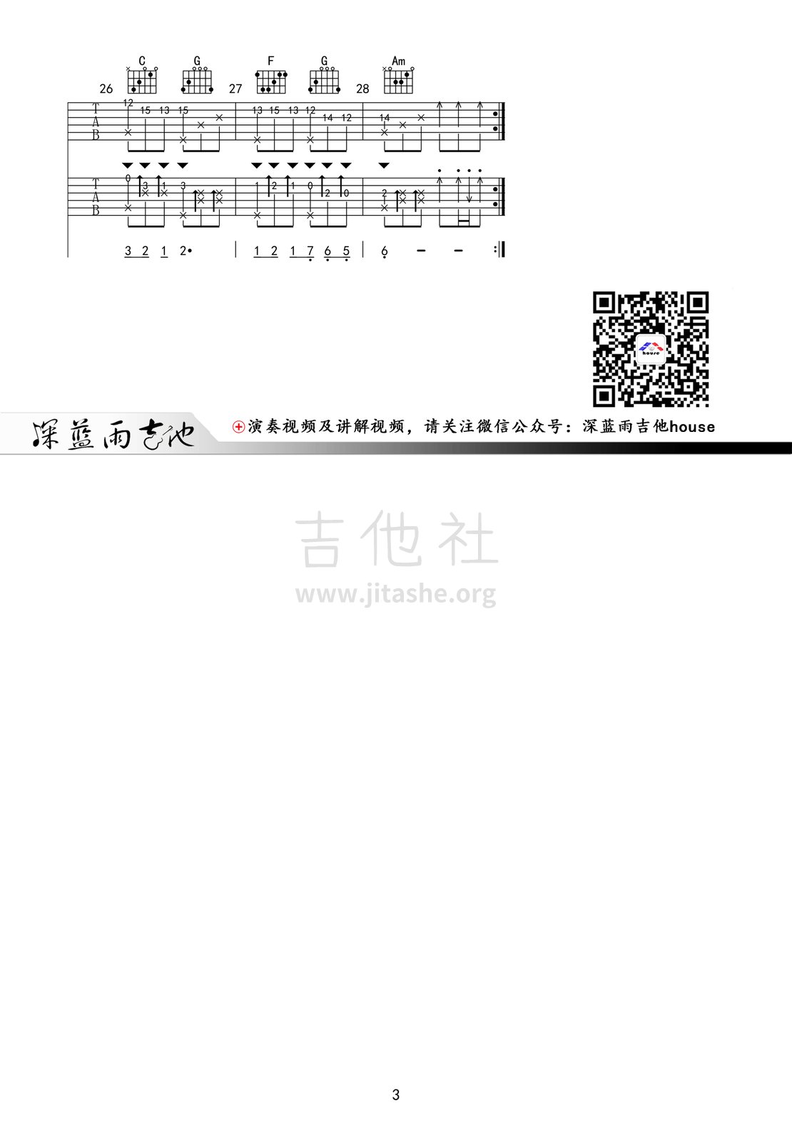 逆流成河吉他谱(图片谱,逆流成河,金南玲,民谣吉他)_金南玲_逆流成河03.gif