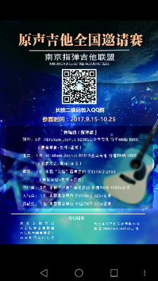 比赛海报