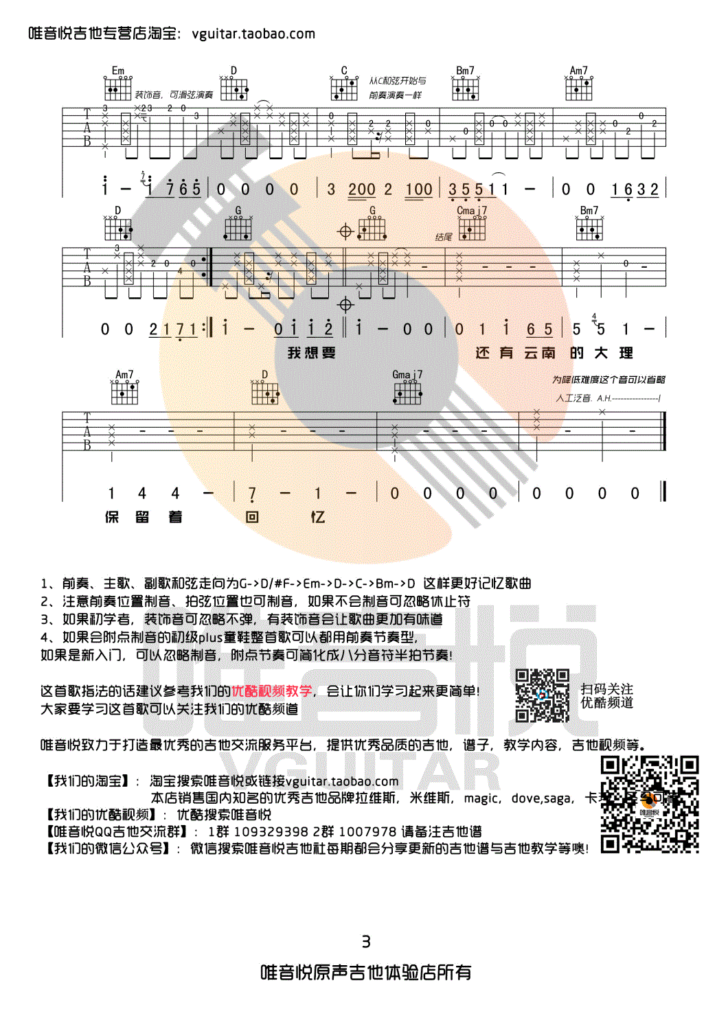 带你去旅行03.gif