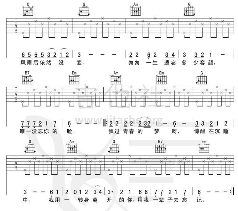 用我一辈子去忘记吉他谱(图片谱)_郑智化_2007111123283435.jpg