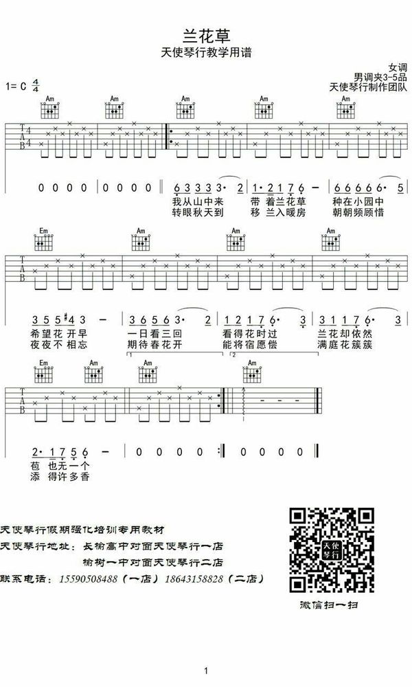 想要制作谱子扒谱的练习哦[smallbitmapmmexport1504579471878.jpg]
