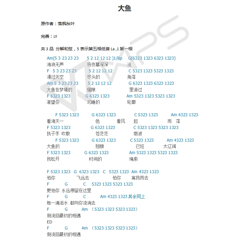 大鱼（弹唱润色版）吉他谱(图片谱,大鱼,弹唱,润色版)_周深(卡布叻 / 卡布)_大鱼润色.jpg