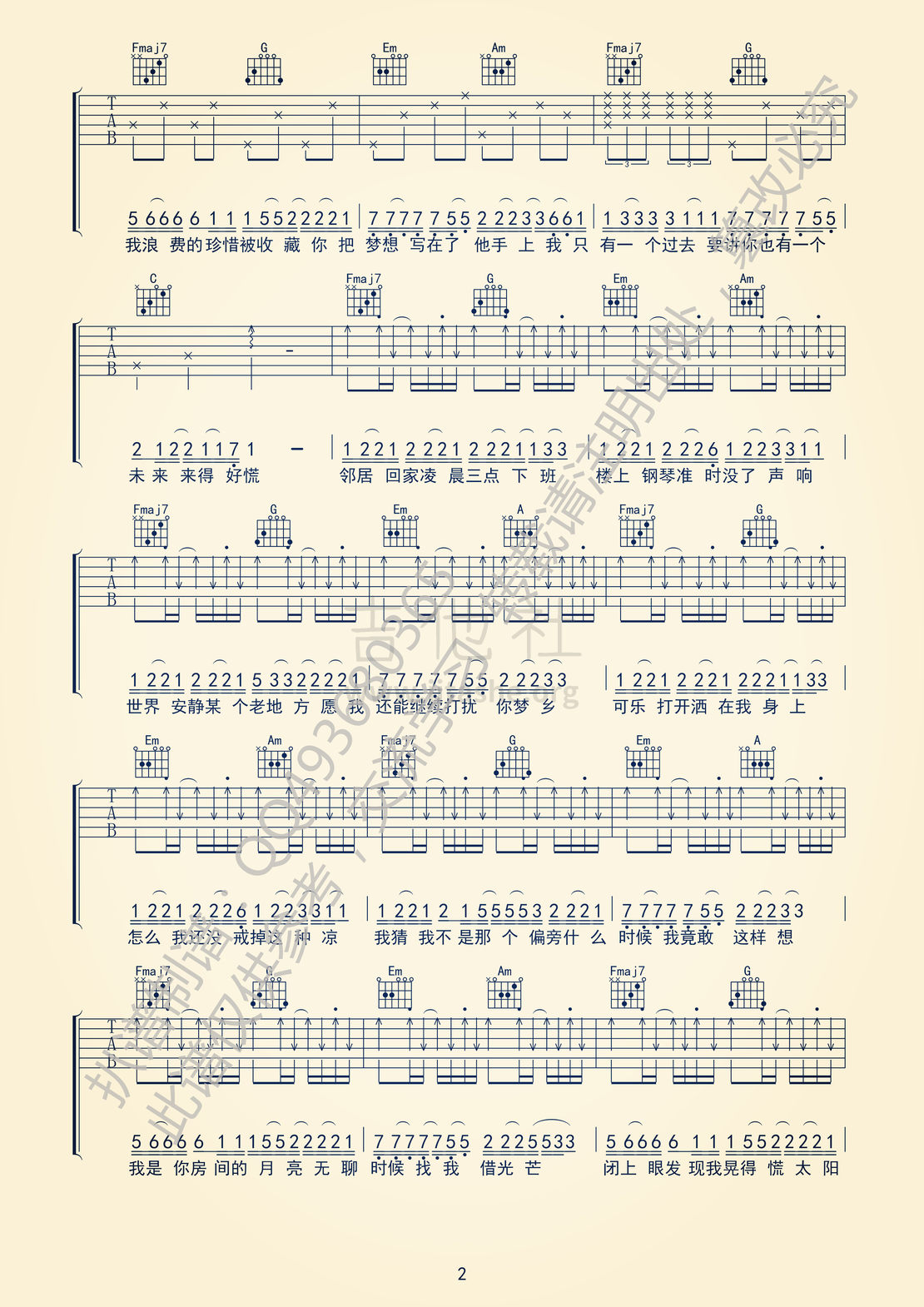 打印:妙龄童吉他谱_陈粒_妙龄童02_.jpg