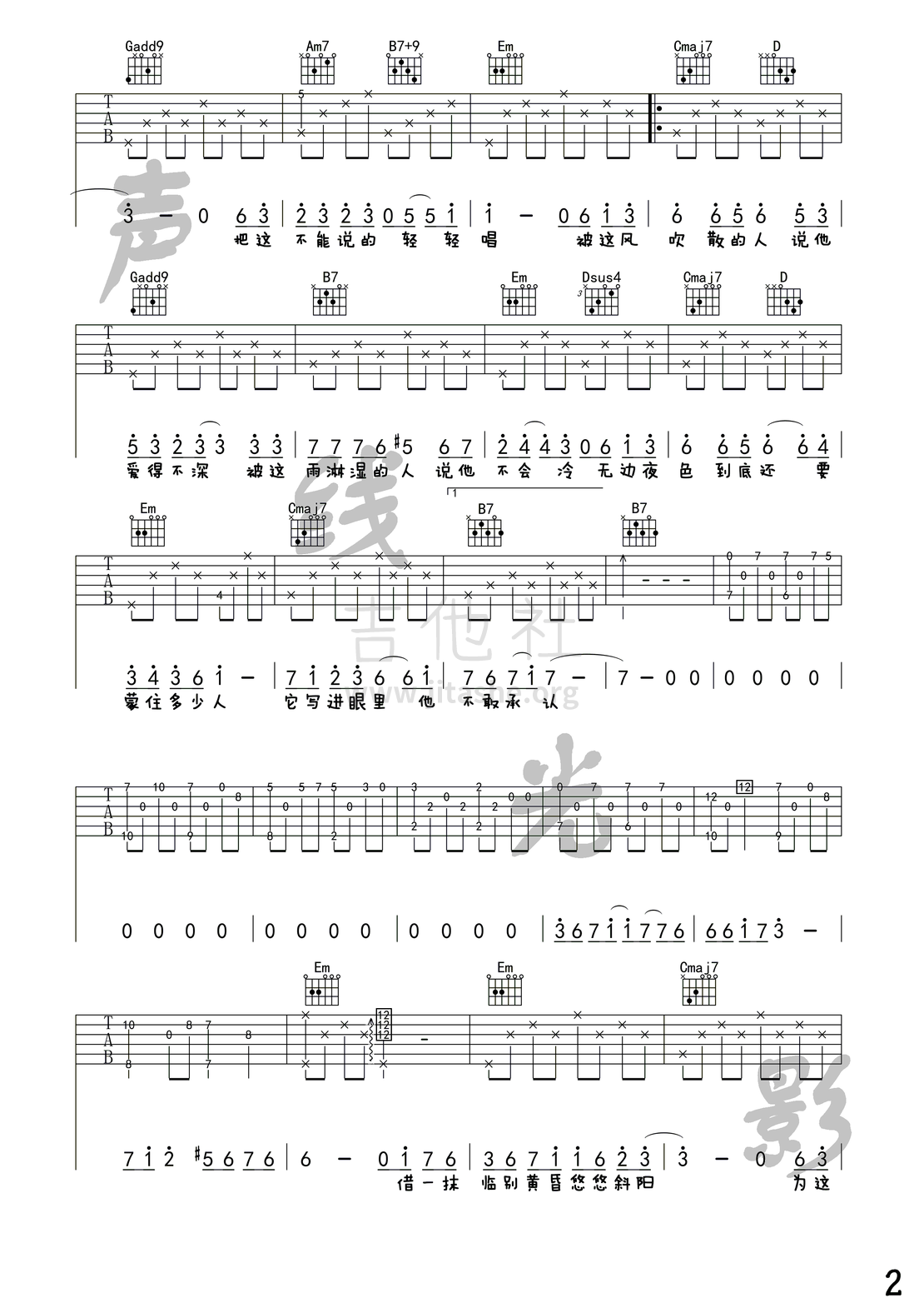 借(吉他谱第十三期)吉他谱(图片谱,弹唱,教学)_毛不易(王维家)_借_2.png