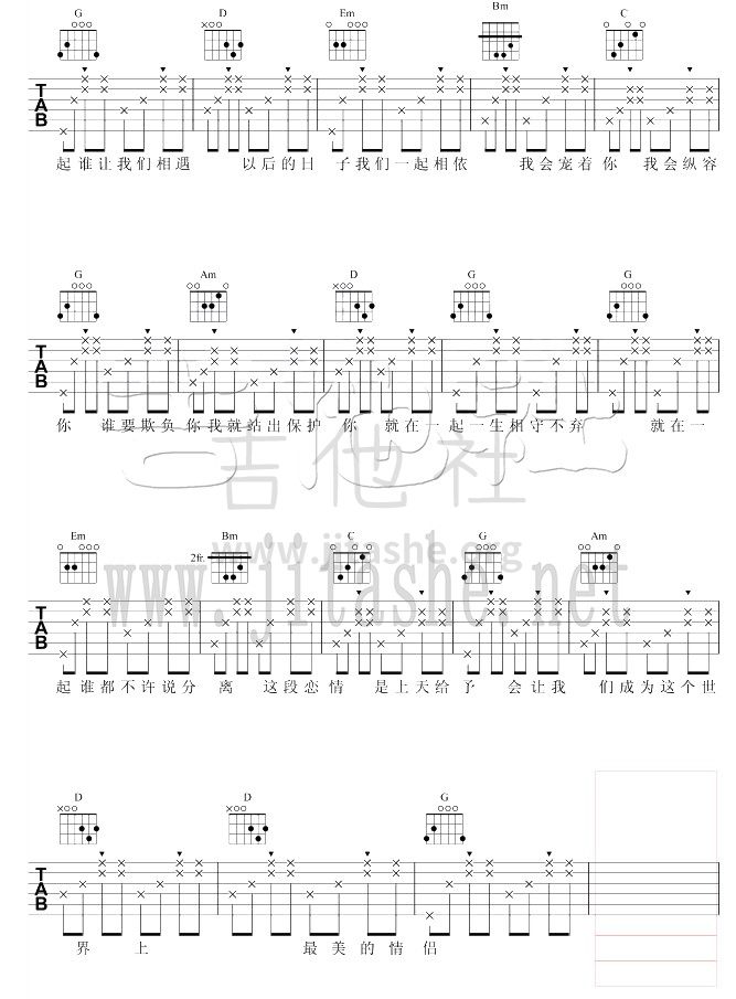 最美情侣吉他谱(图片谱,弹唱)_白小白_bandicam 2017-10-26 15-53-36-670.jpg