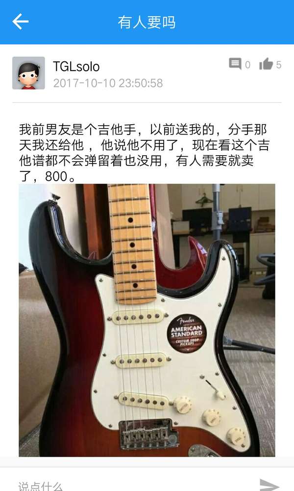 看不下去了！！！[微信图片_20171110104732.jpg]