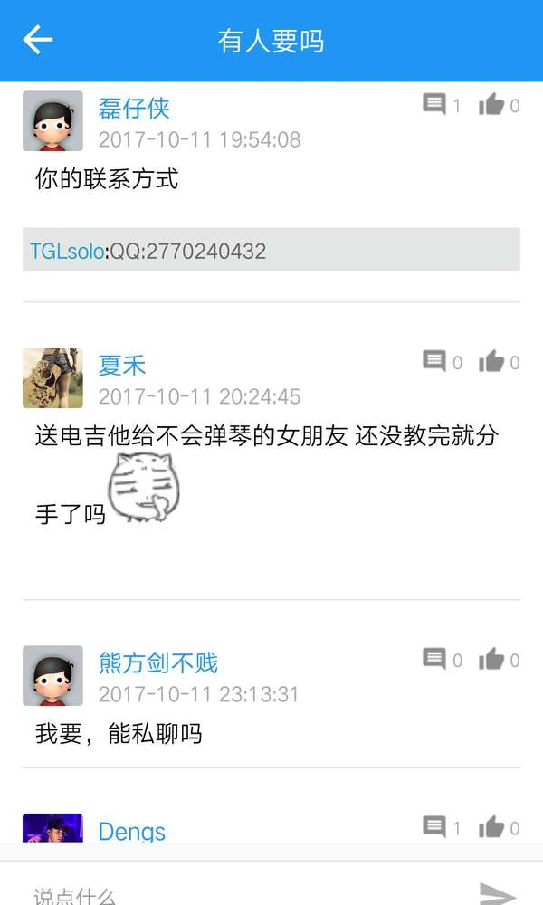 看不下去了！！！[微信图片_20171110104736.jpg]