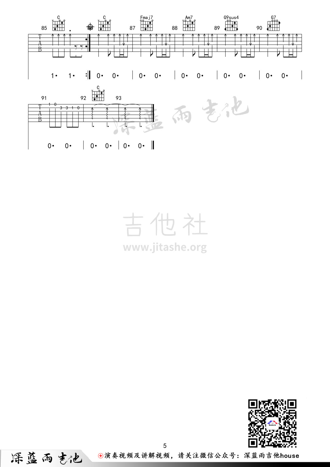 老街吉他谱(图片谱,弹唱,C调)_李荣浩_老街05.jpg