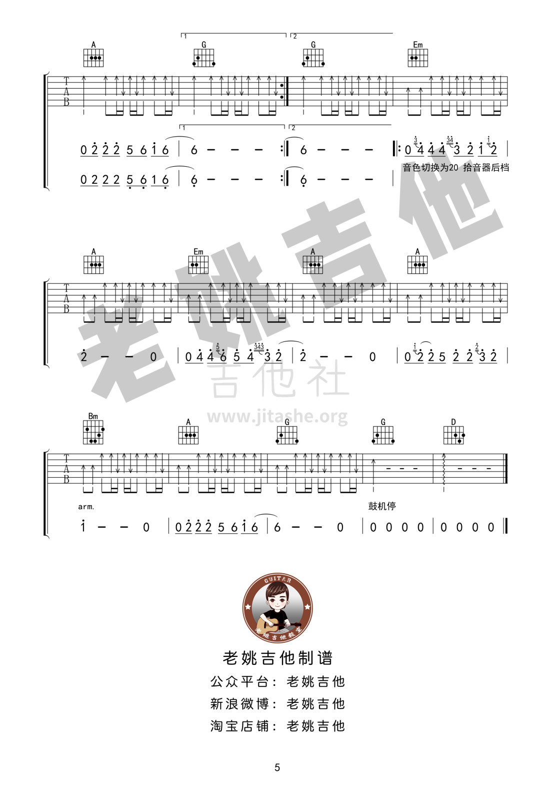 打印:蓝莲花（电吉他版）吉他谱+教学视频吉他谱_许巍_蓝莲花05.jpg